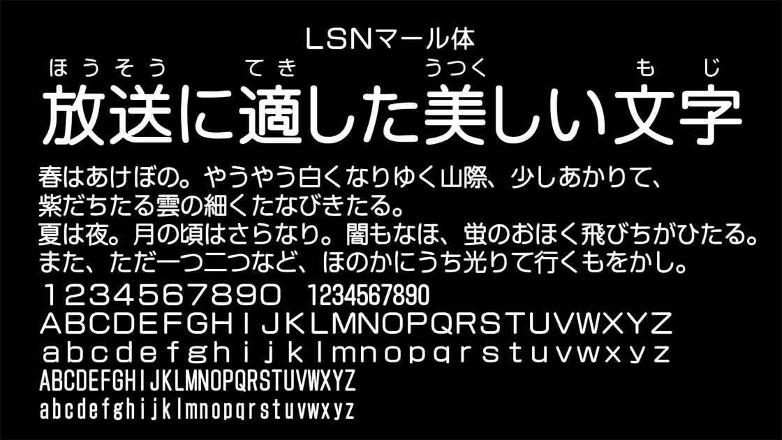 LSNマール体