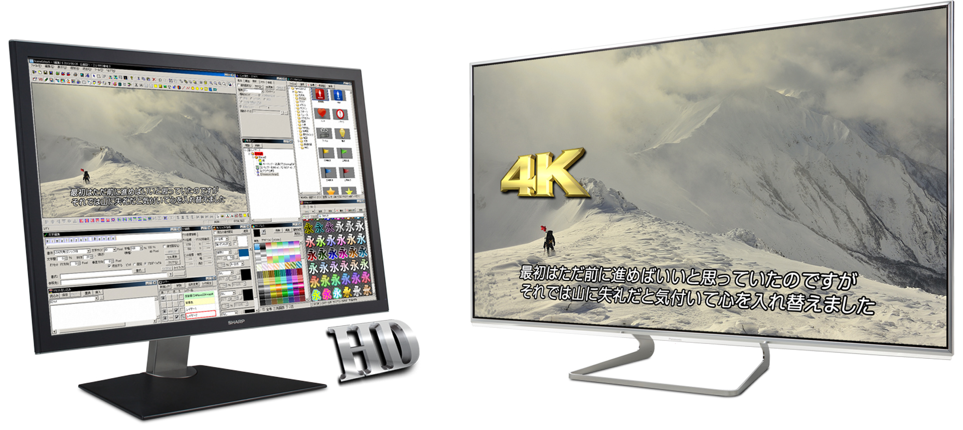 4kとHDの互換イメージ