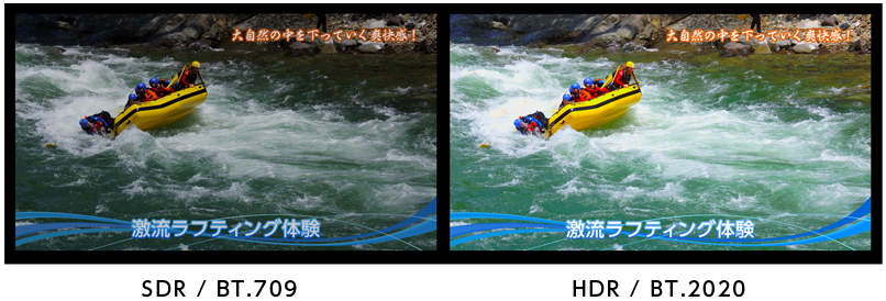 HDRとSDRの比較画像