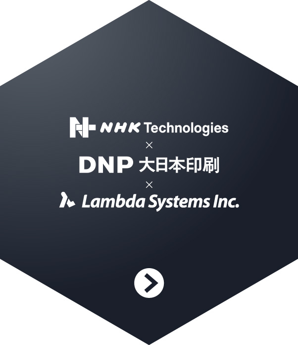 株式会社NHKテクノロジーズ&大日本印刷株式会社