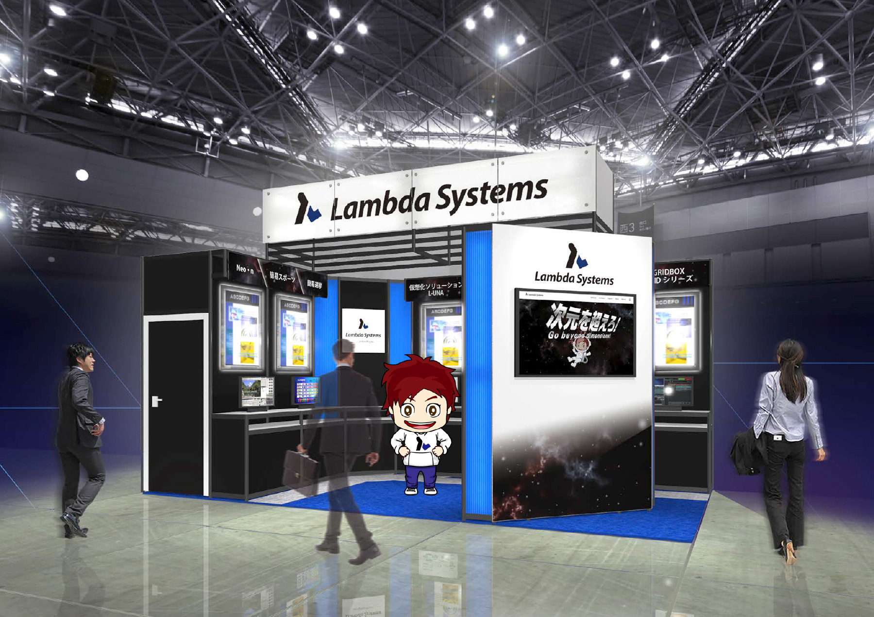 実展示パース図