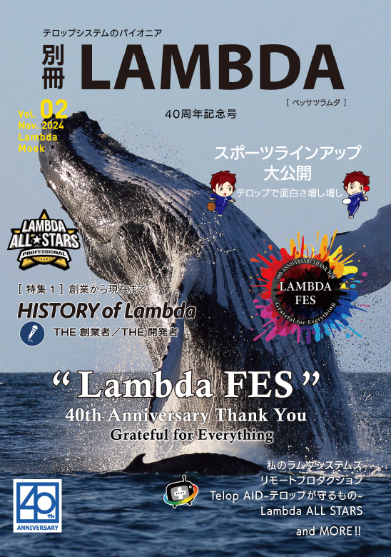 別冊ラムダ第2号表紙