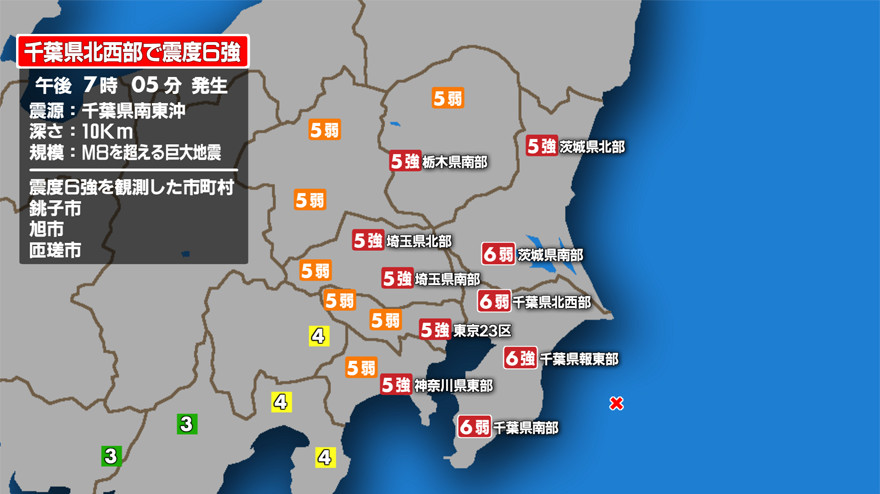 情報 神奈川 地震