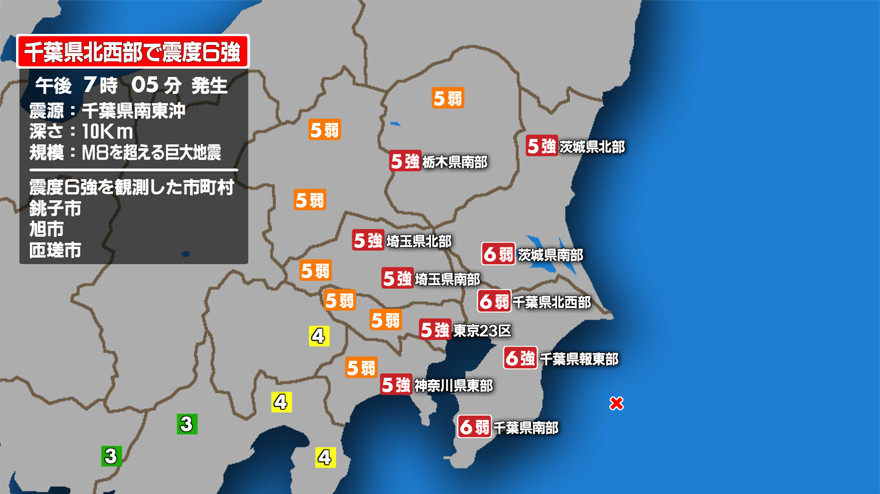 地震･津波情報イメージ