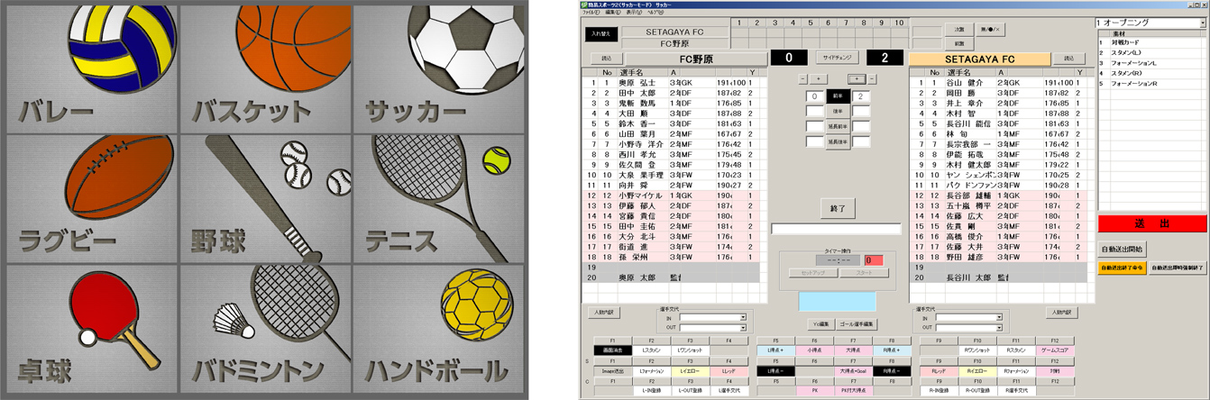 簡易スポーツイメージ