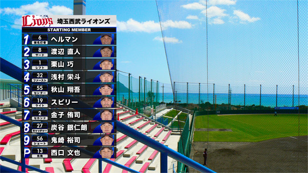 プロ野球イメージ1