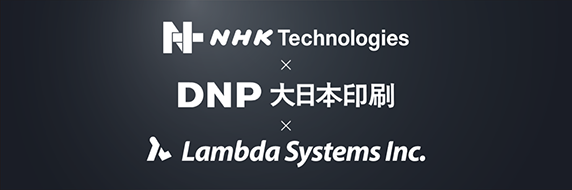 株式会社NHKテクノロジーズ×大日本印刷株式会社