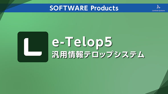e-Telop5
