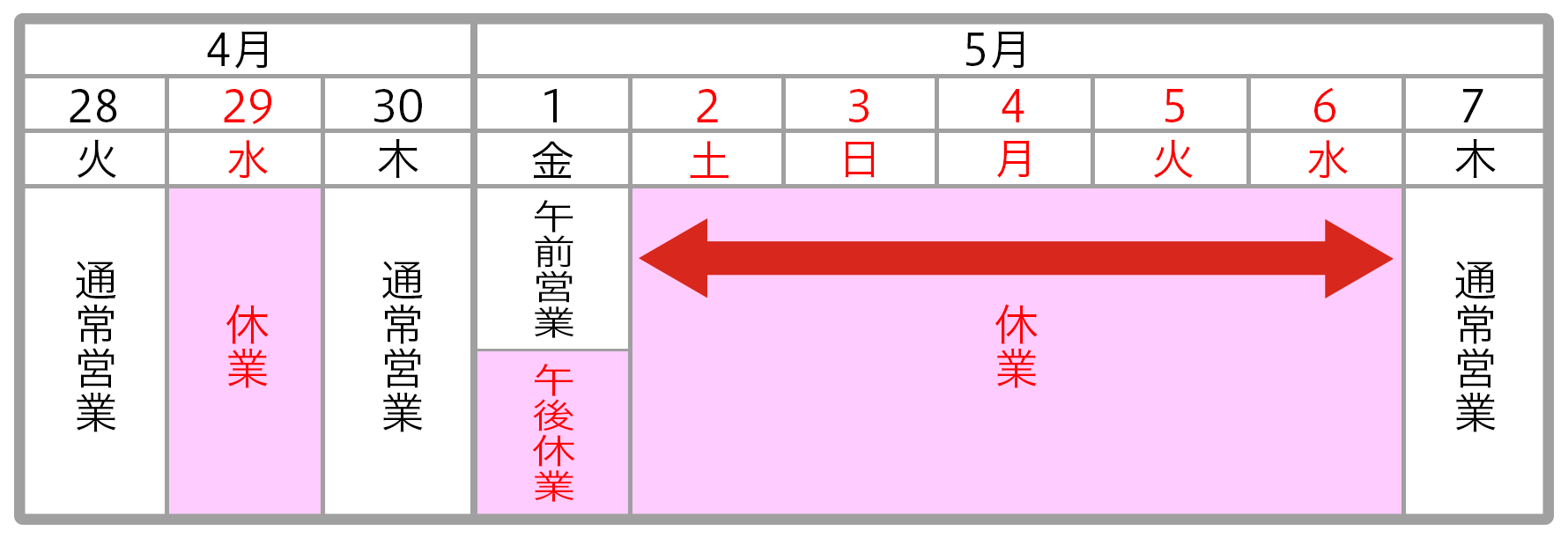 schedule_2015