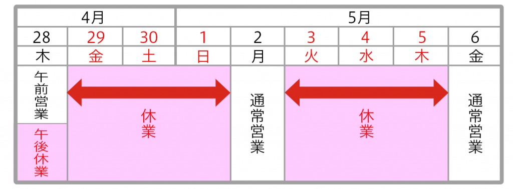 schedule_2016