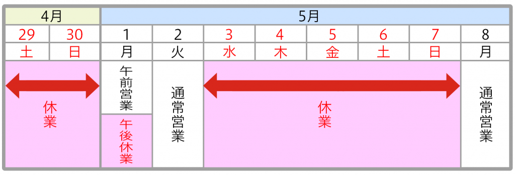 schedule_2017